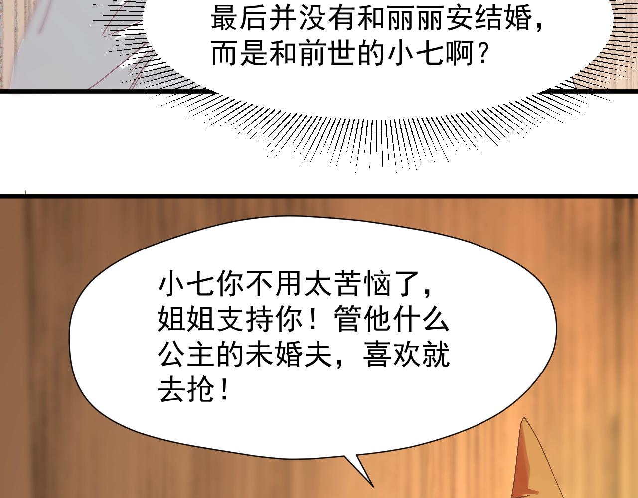第27话  抢王子！？54