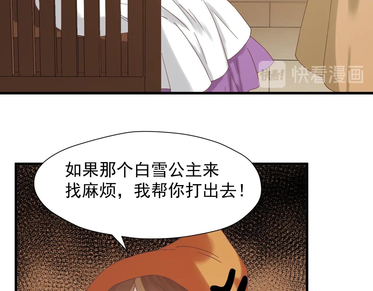 第27话  抢王子！？56