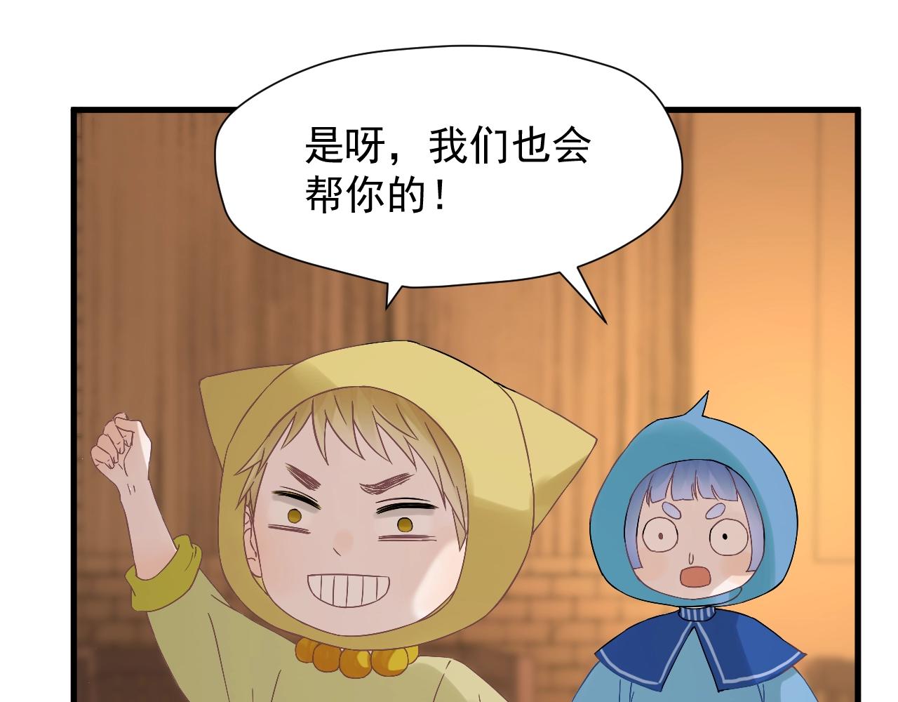 第27话  抢王子！？58