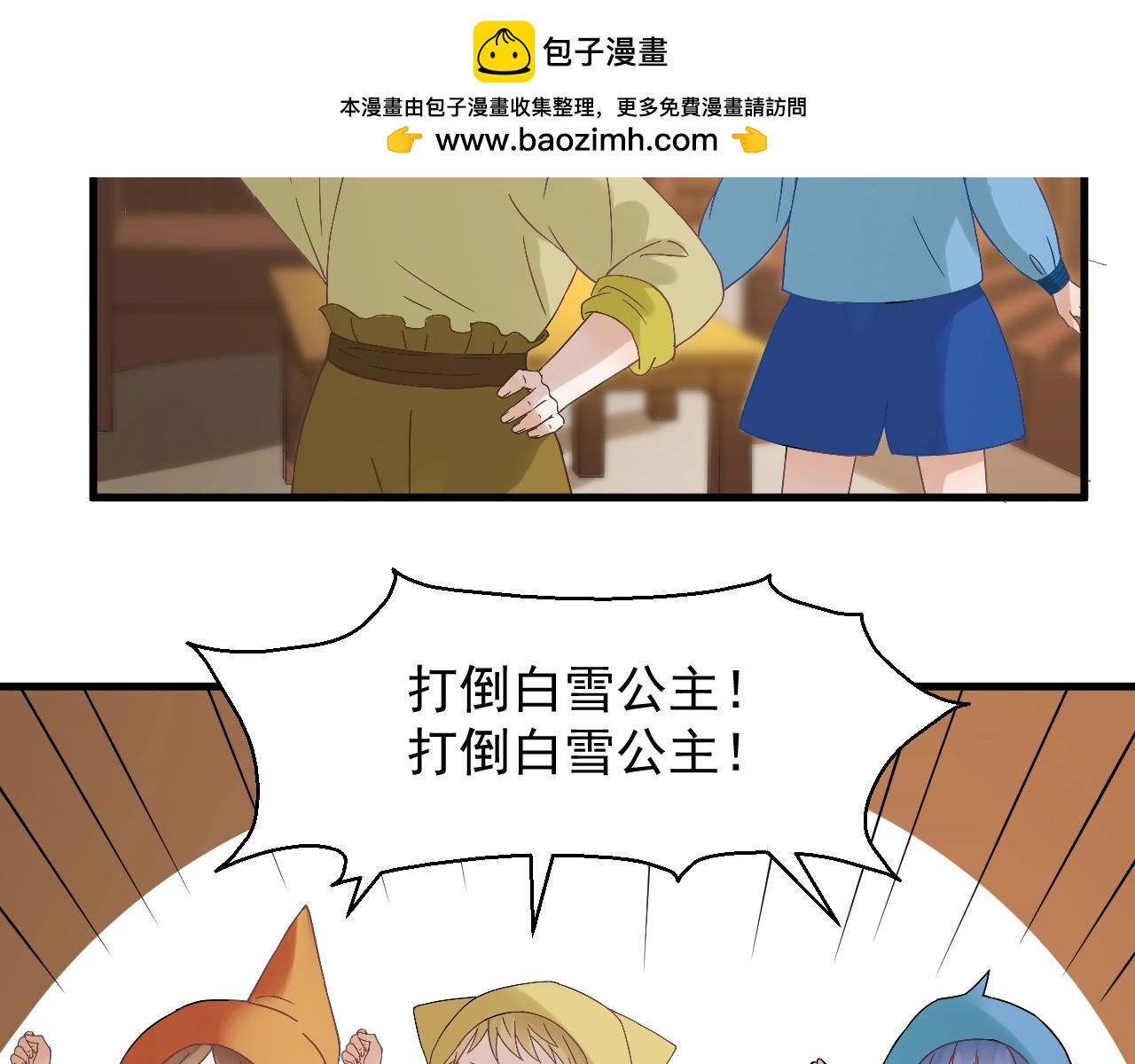 第27话  抢王子！？59
