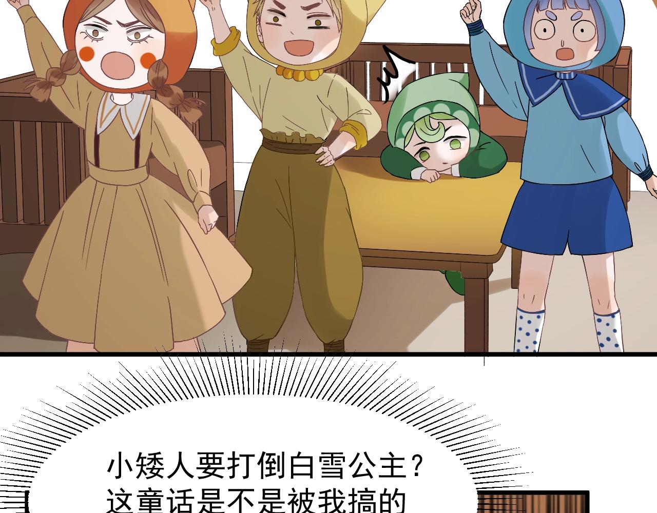第27话  抢王子！？60
