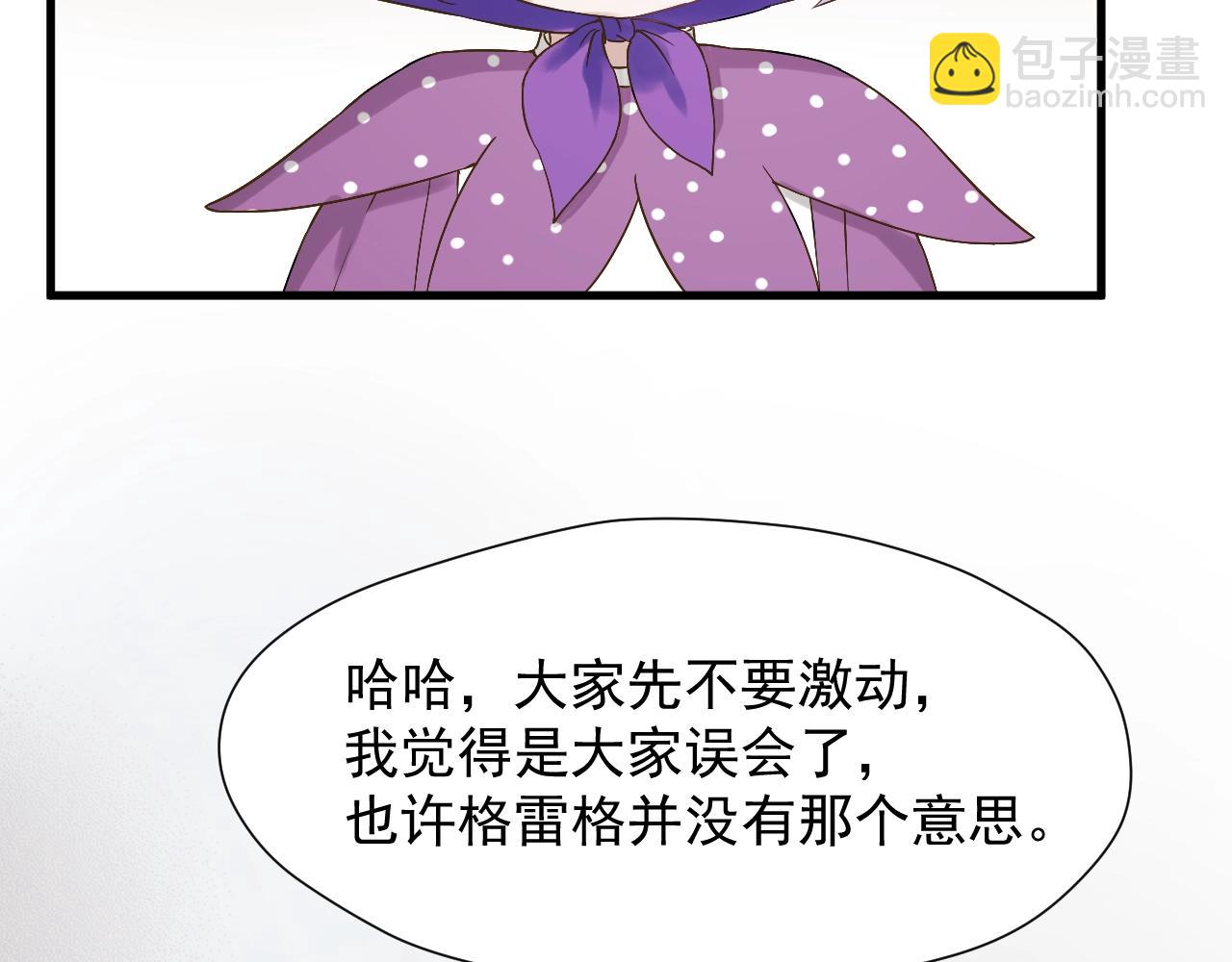第27话  抢王子！？62