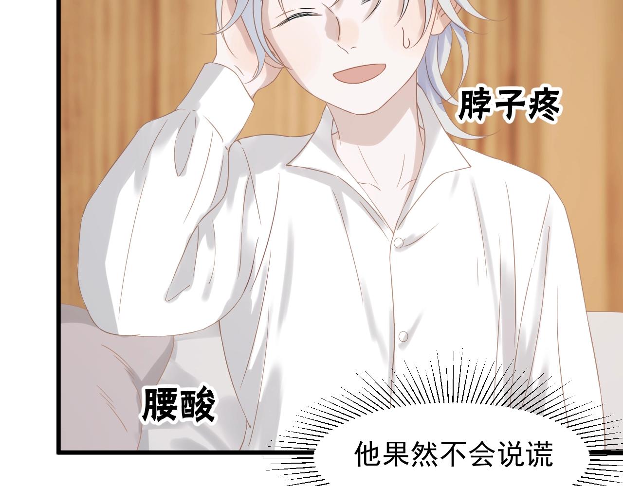 第27话  抢王子！？69