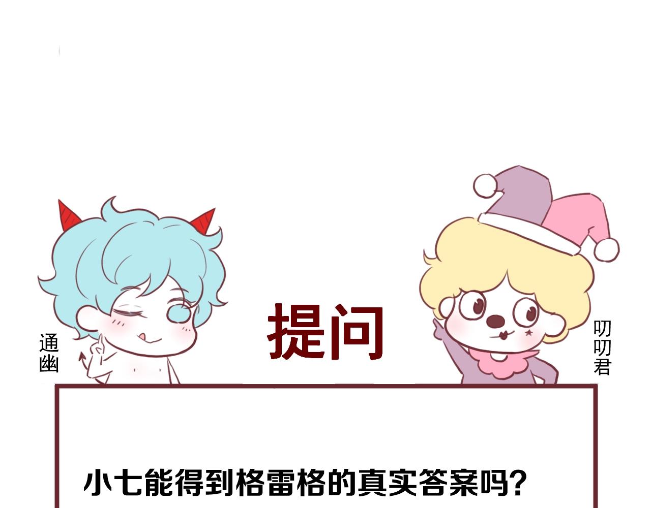 第27话  抢王子！？75