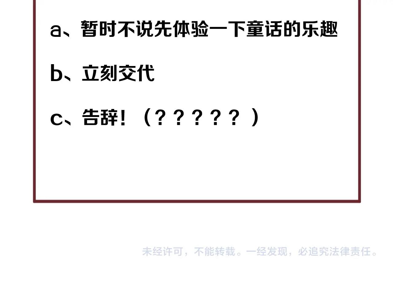 第27话  抢王子！？76