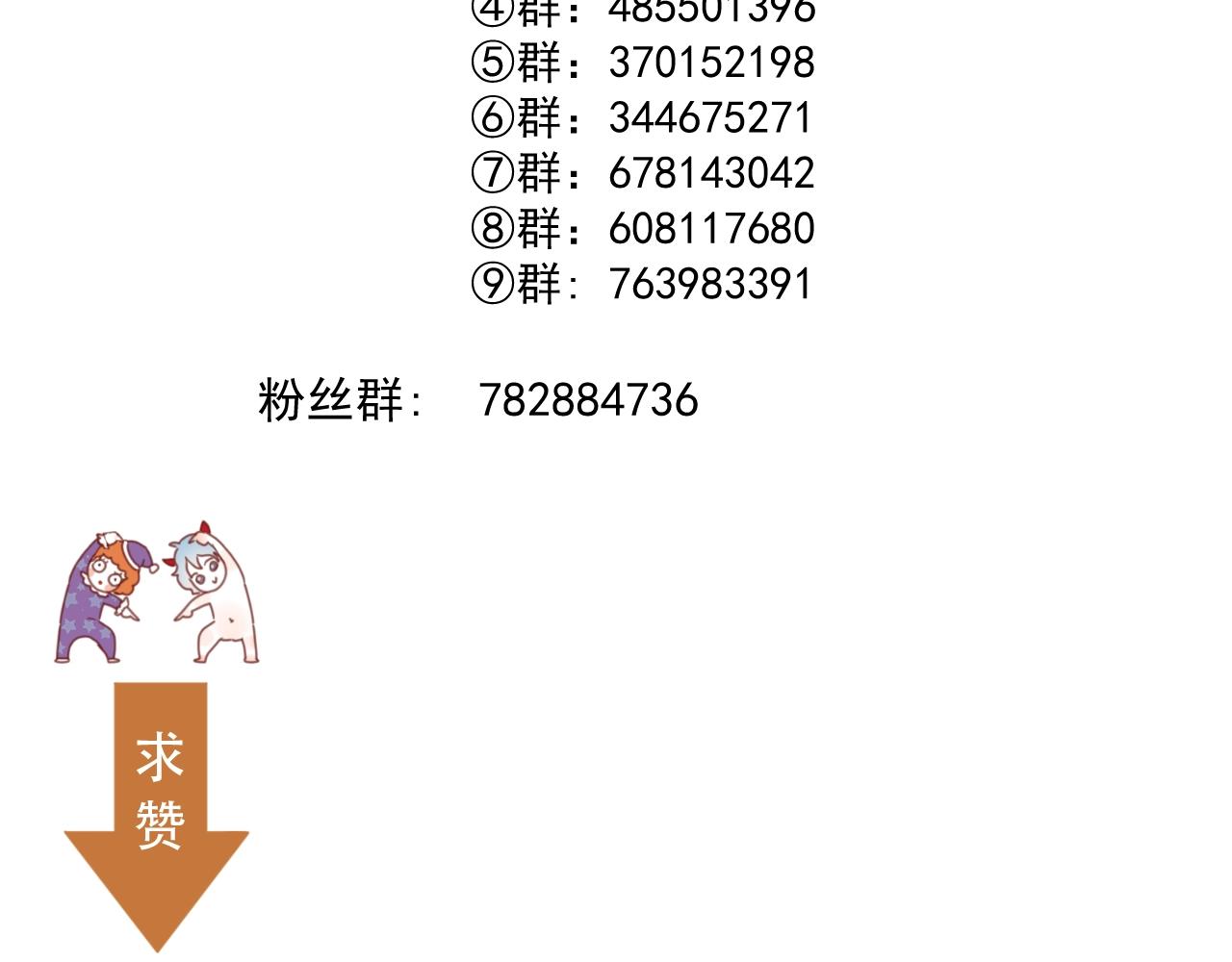 第27话  抢王子！？78