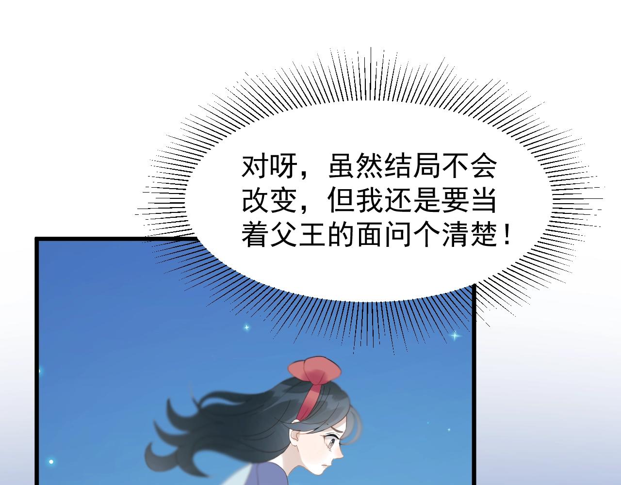 第29话 真相56