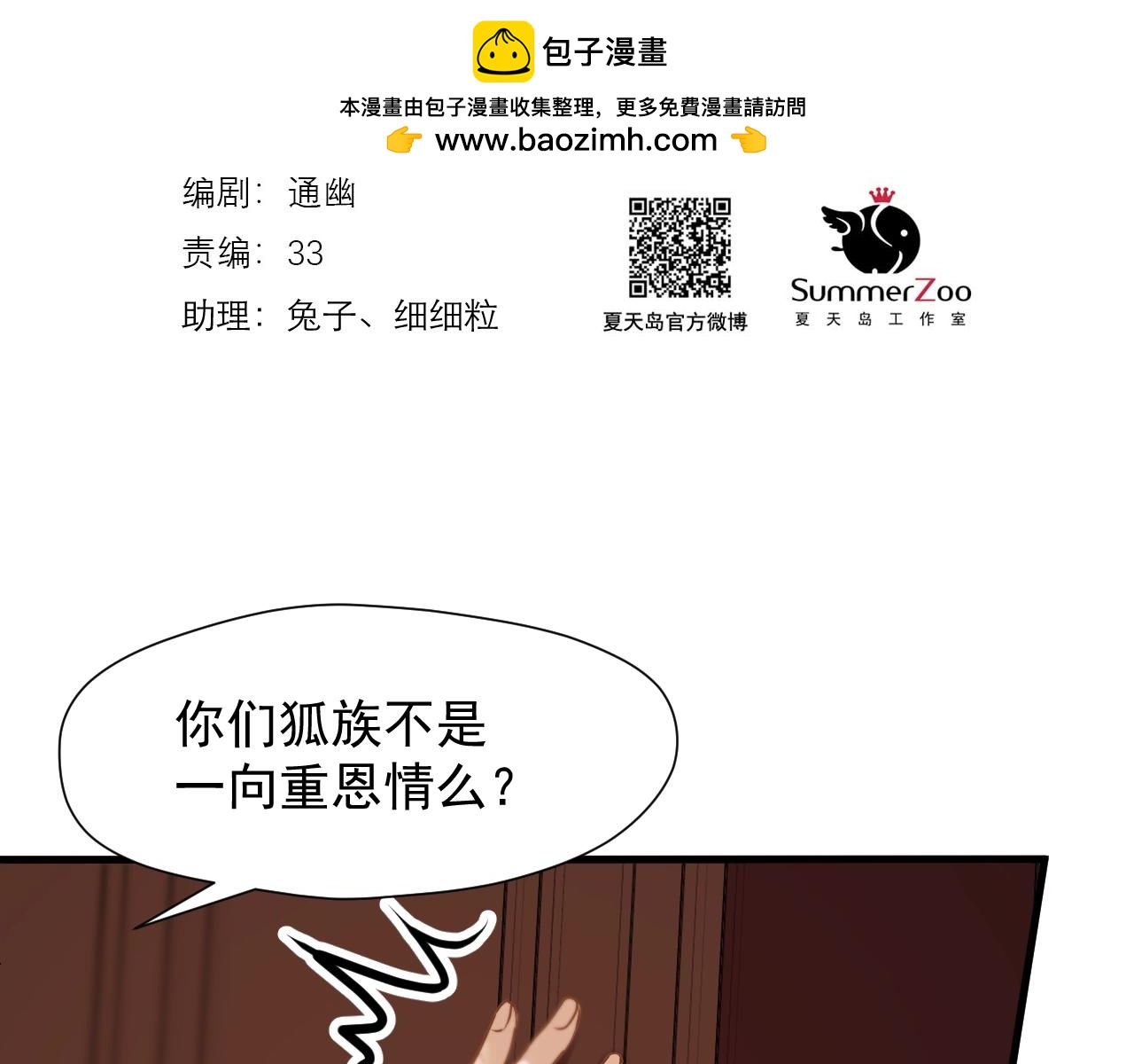 第38话 再次入书！？1