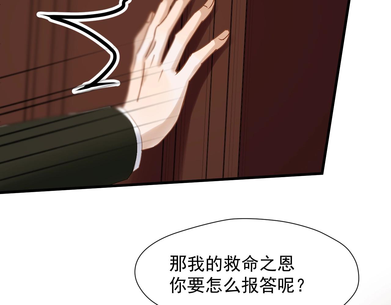 第38话 再次入书！？2