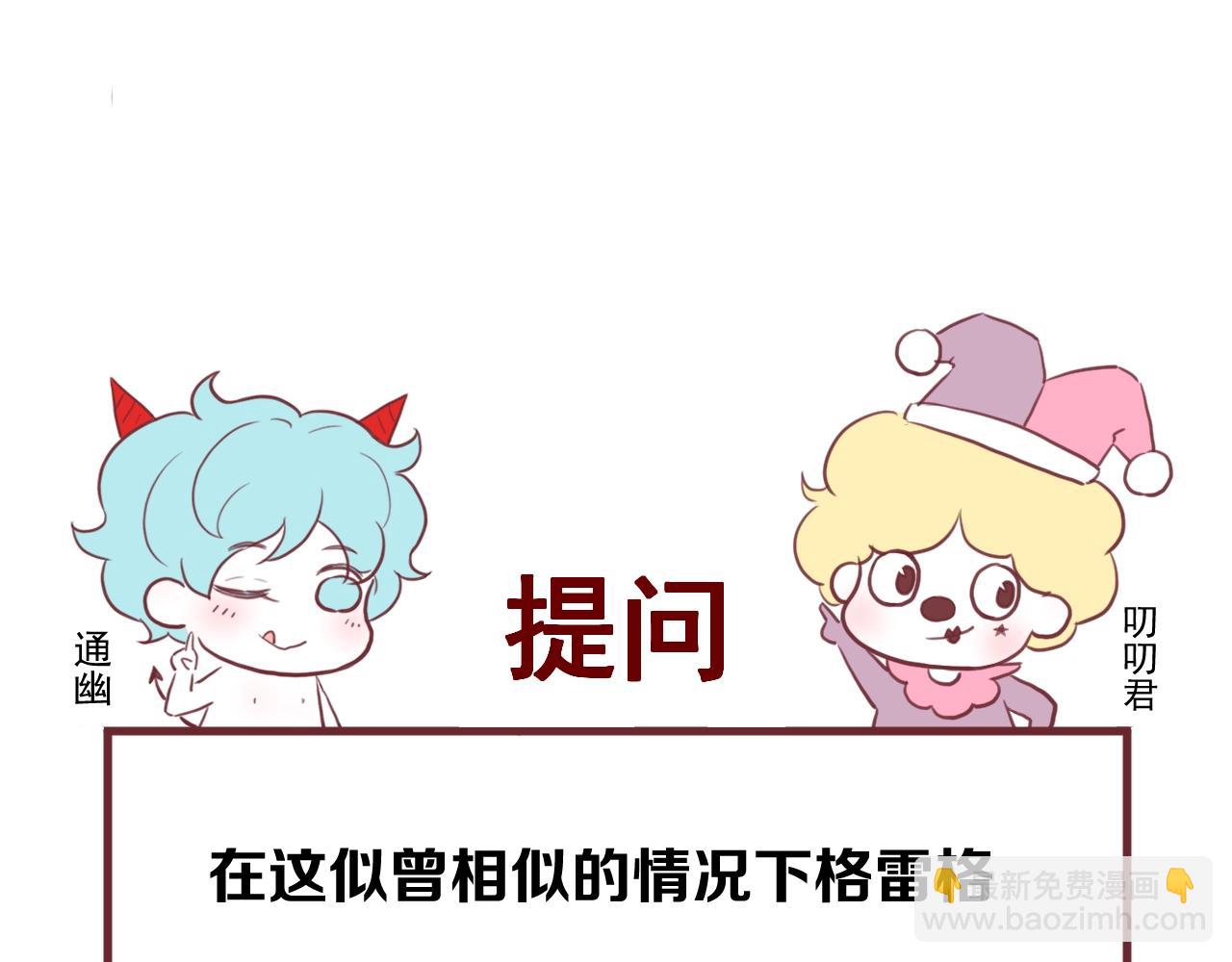 第38话 再次入书！？77