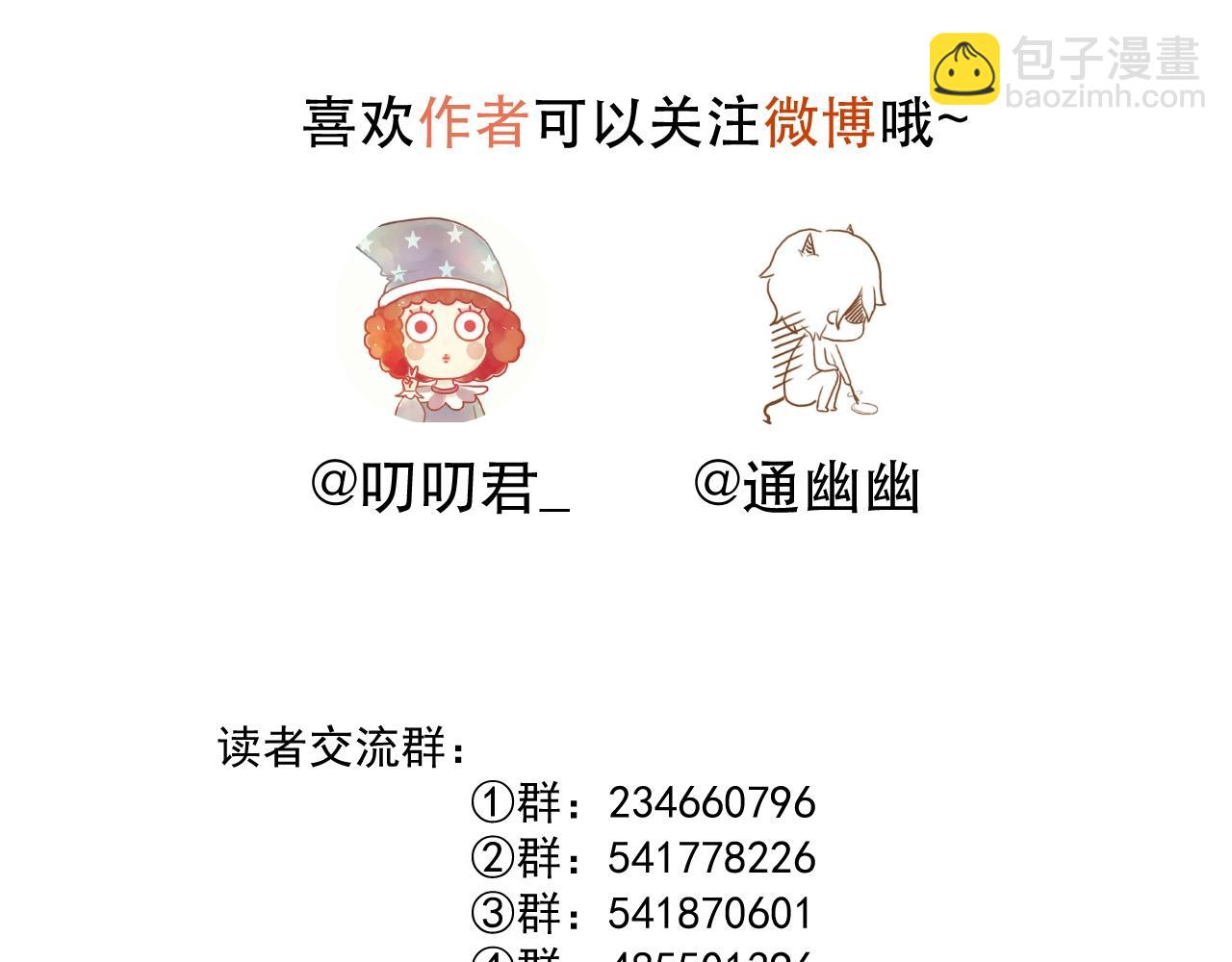 第38话 再次入书！？79