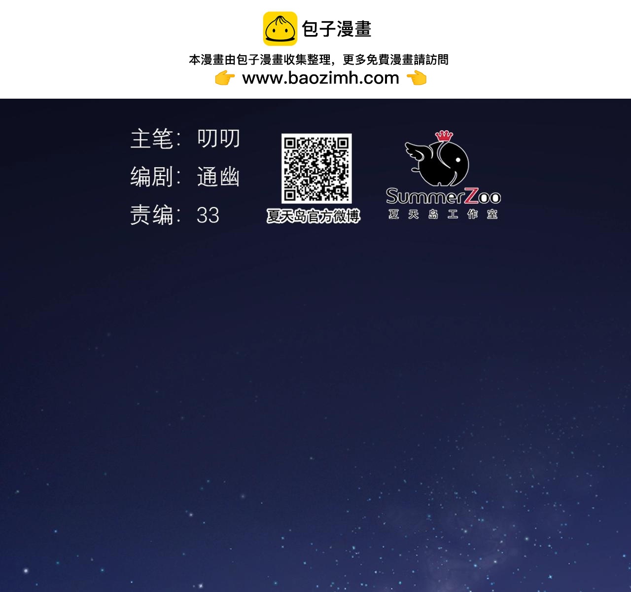 第45话 机会1