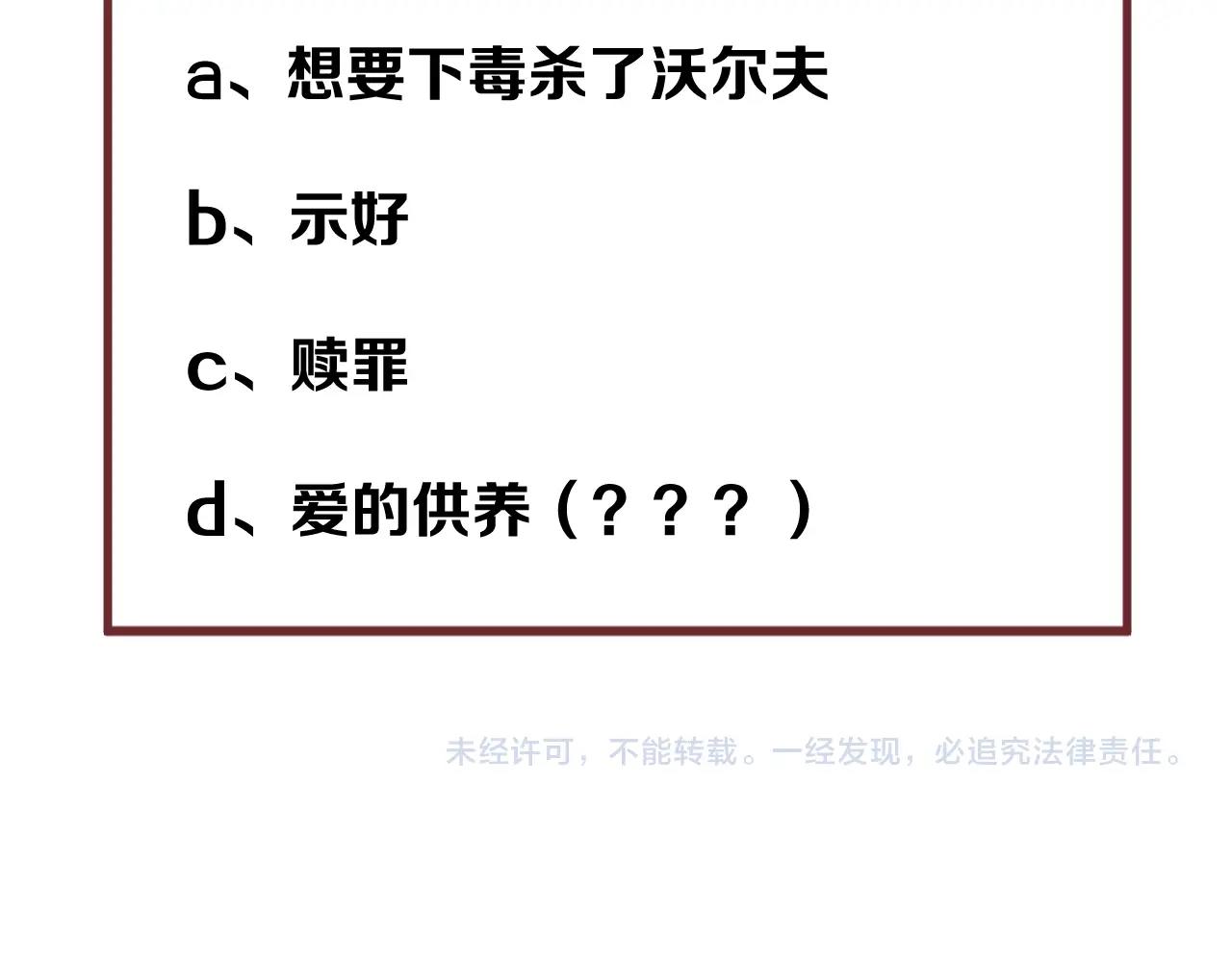 第45话 机会83