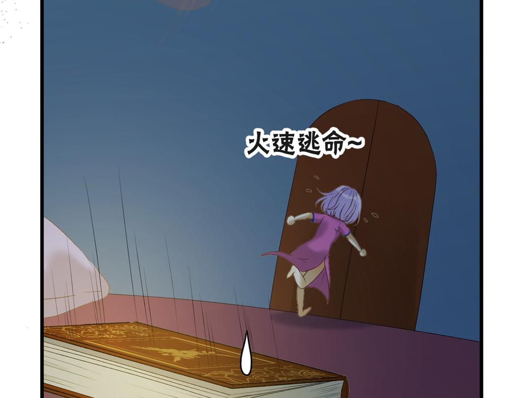第54话 怎么会这样？！21