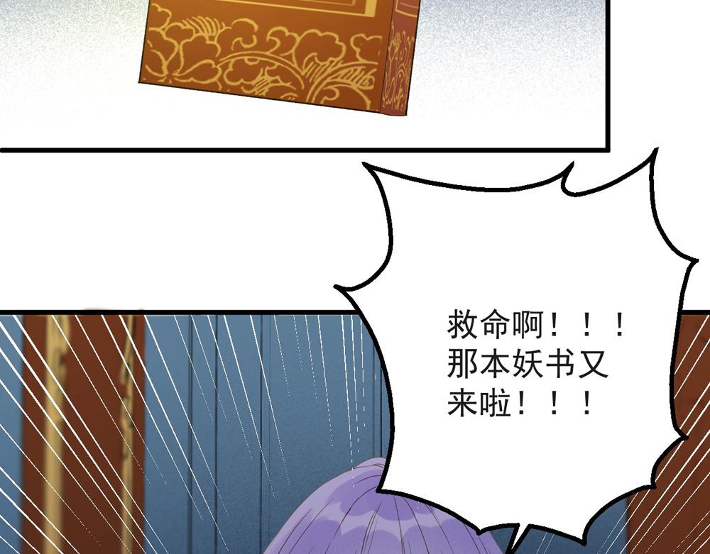 第54话 怎么会这样？！23