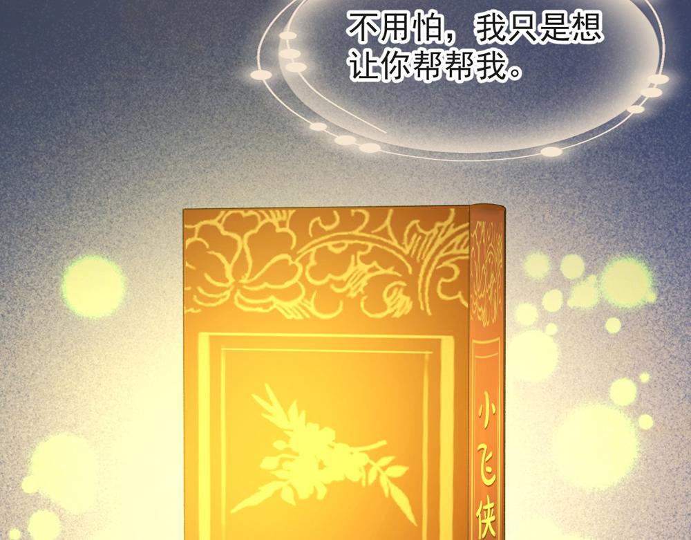 第54话 怎么会这样？！7