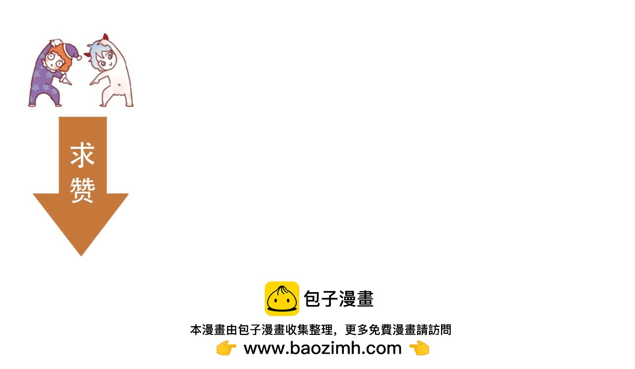 第65话 我该选谁113