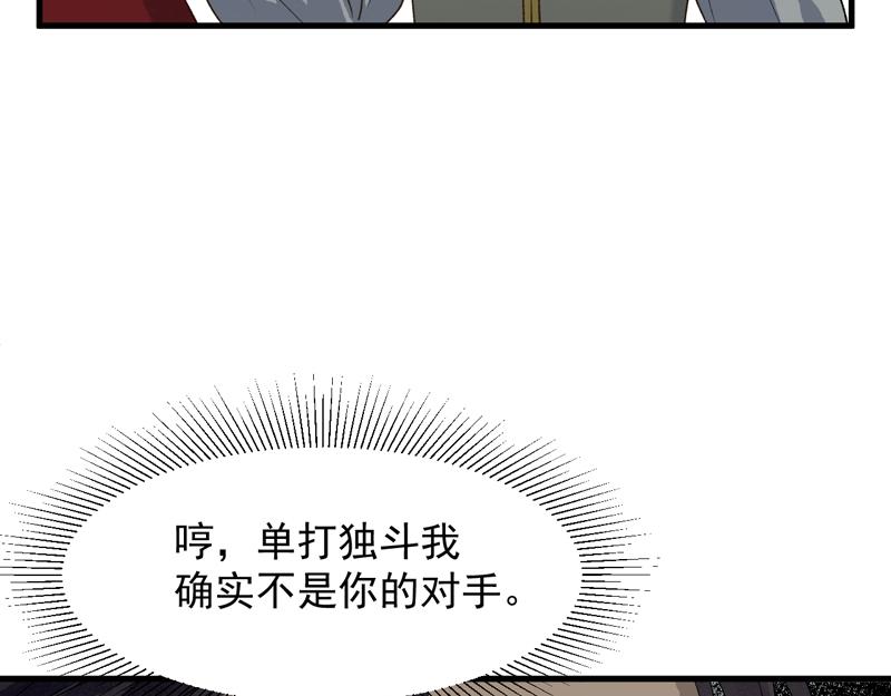 第65话 我该选谁21