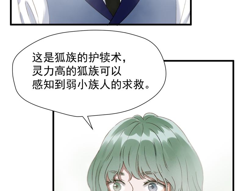 第65话 我该选谁7