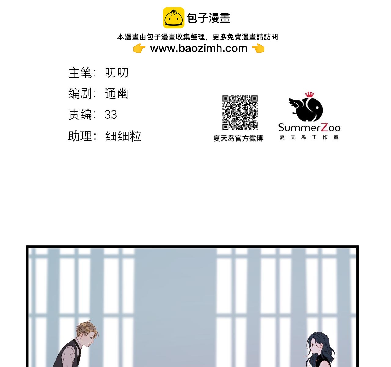 第71话 女巫的奴仆（下）1