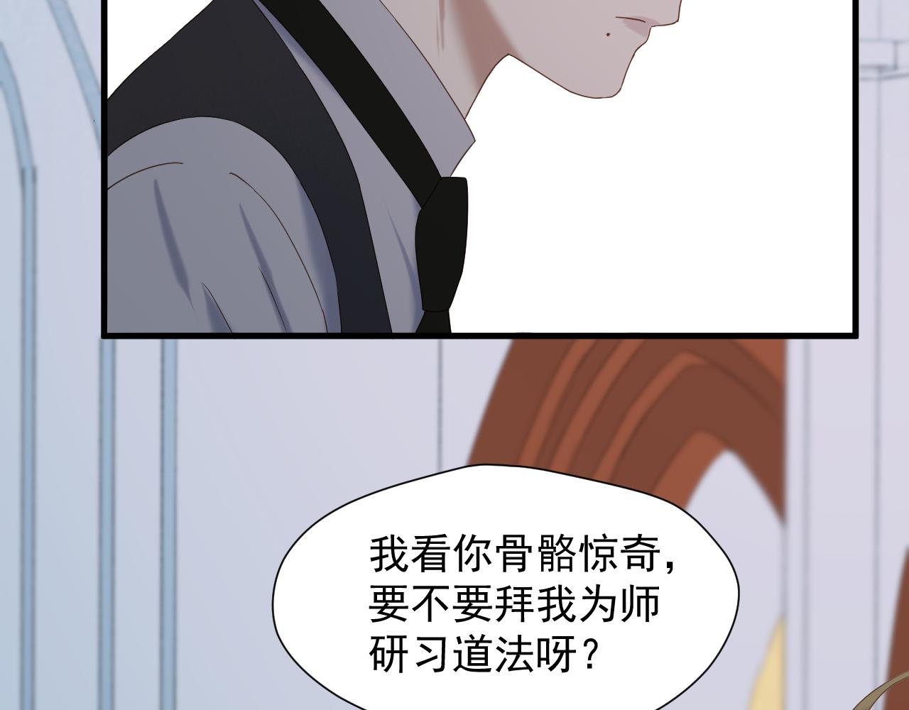 第71话 女巫的奴仆（下）10