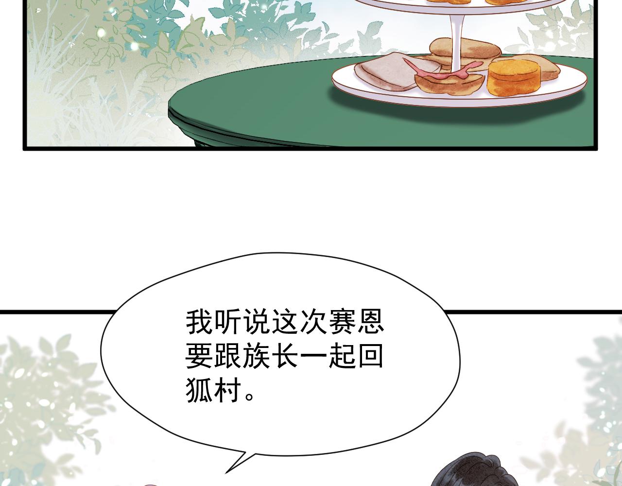 第71话 女巫的奴仆（下）17