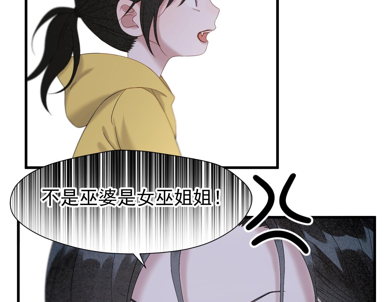 第71话 女巫的奴仆（下）70