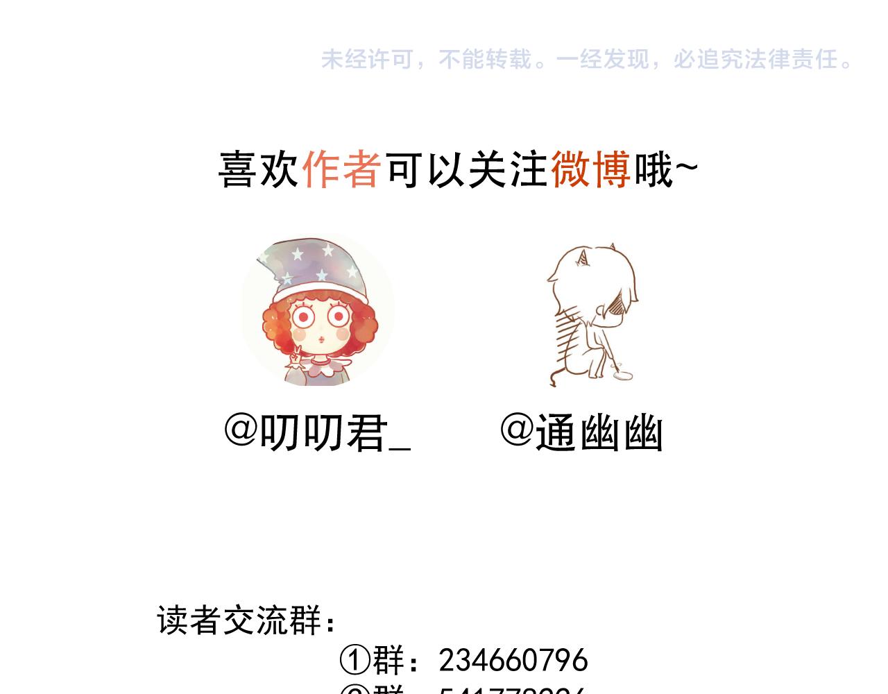 第71话 女巫的奴仆（下）86