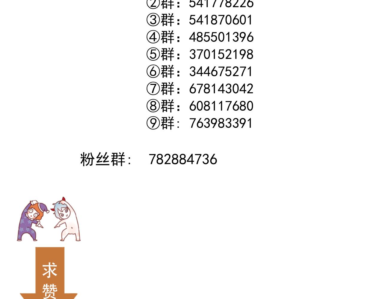 第71话 女巫的奴仆（下）87