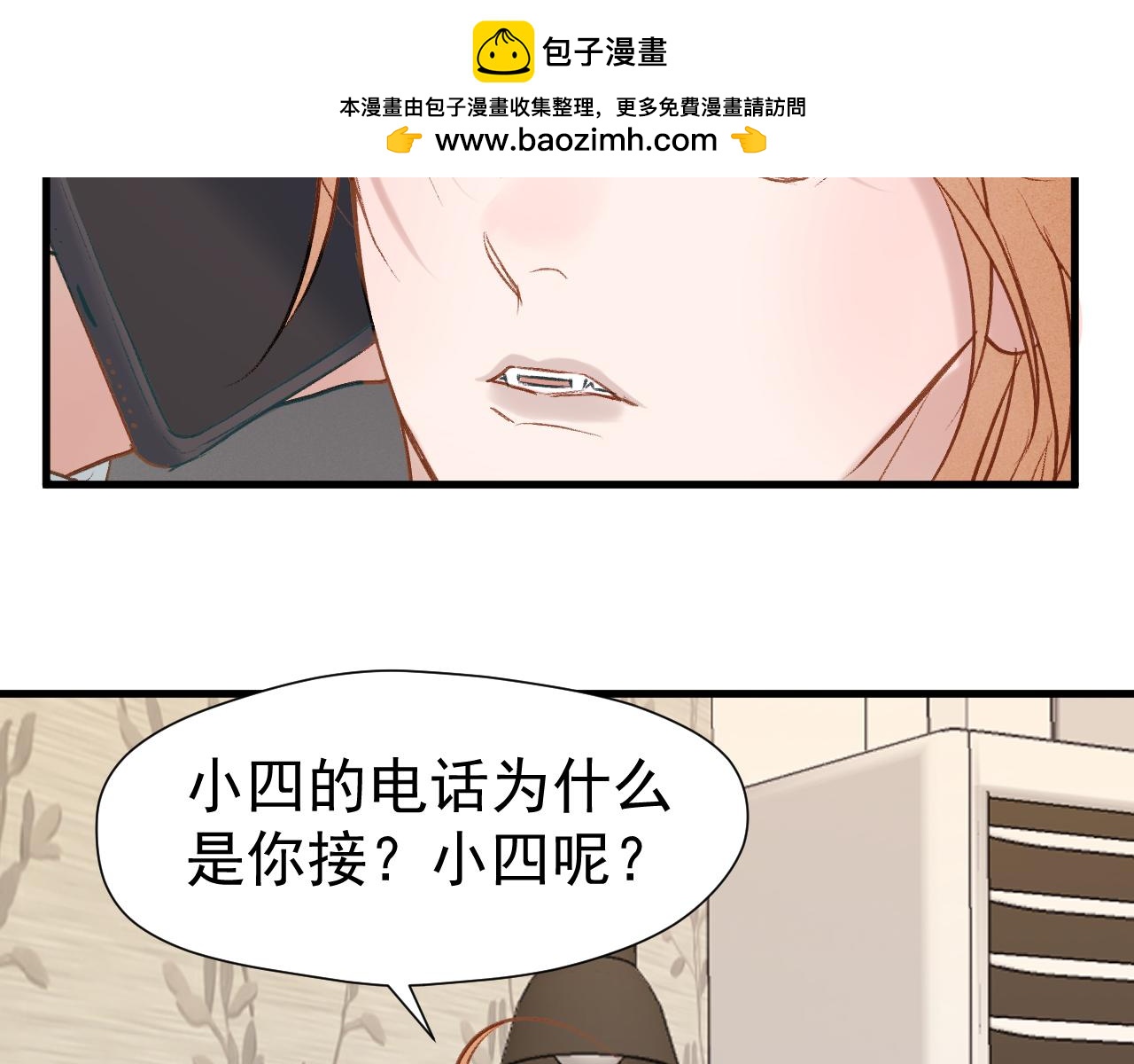 特别篇 第4话1