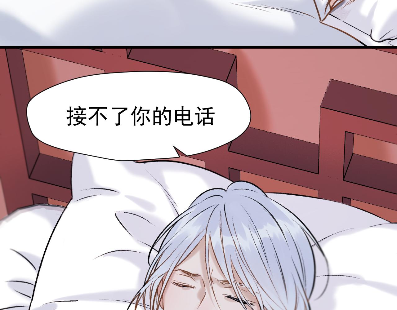 特别篇 第4话5