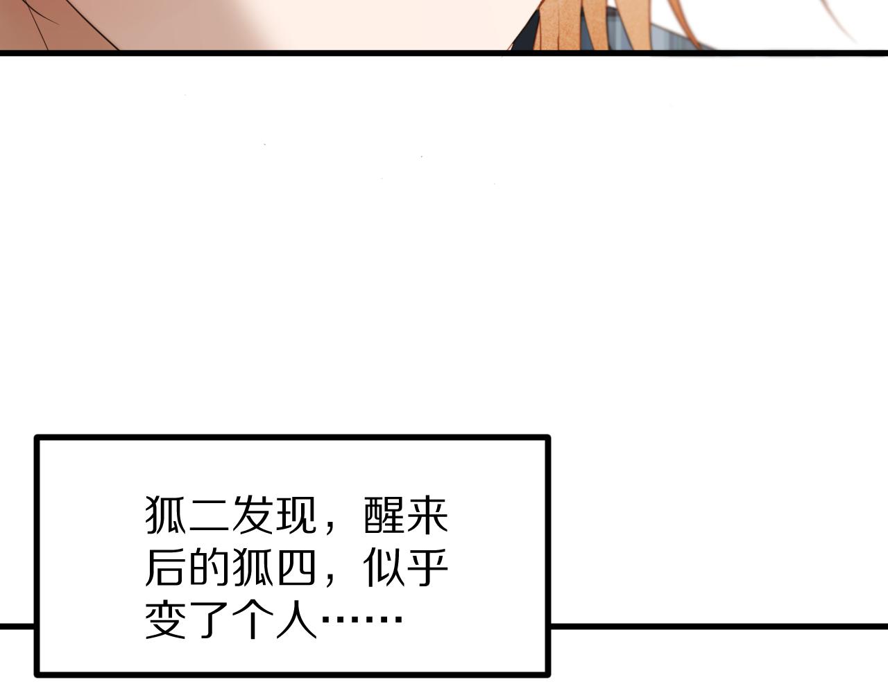 特别篇 第4话58