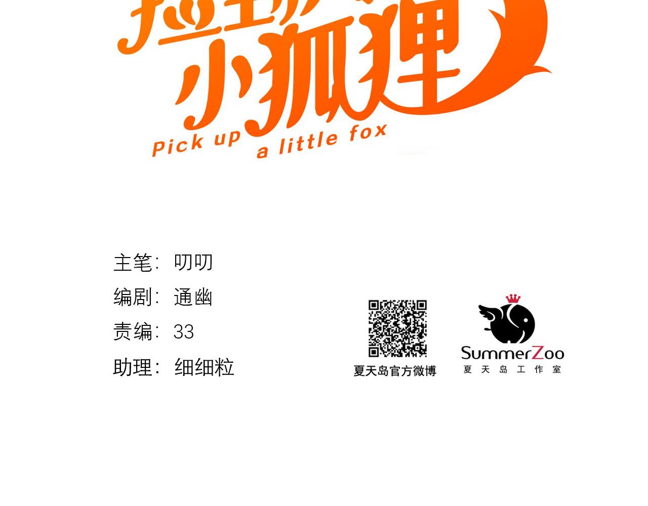 特别篇 第4话8