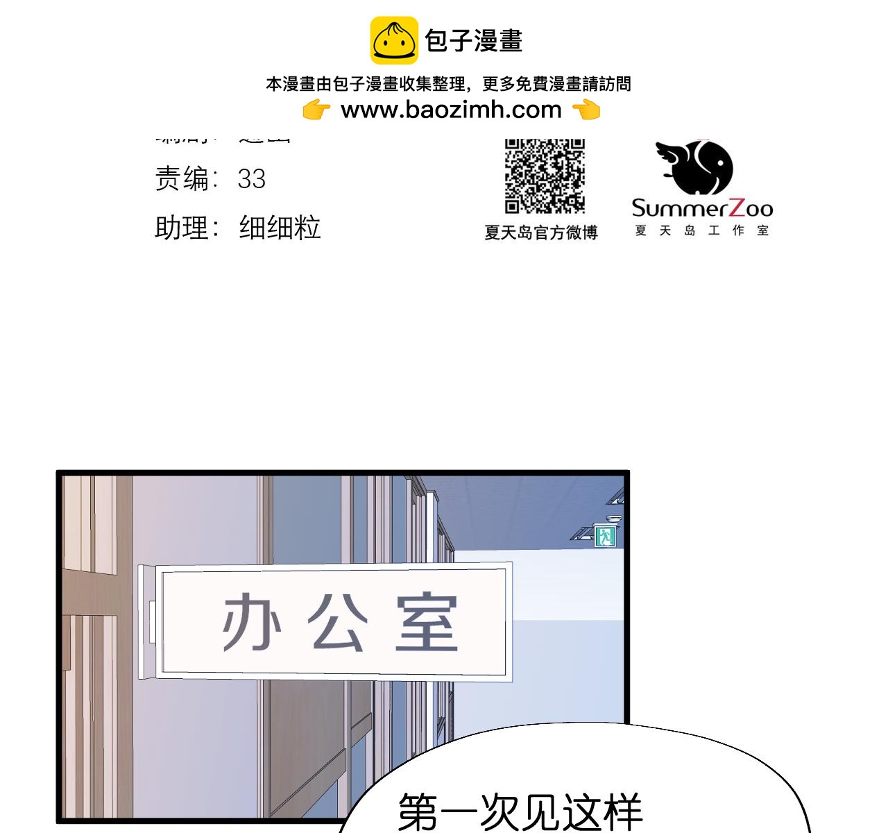 特别篇 第25话1