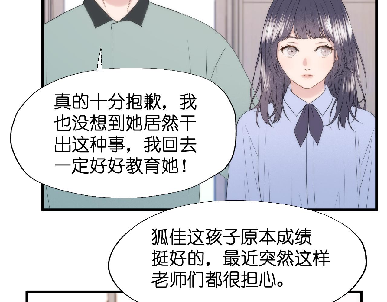 特别篇 第25话3