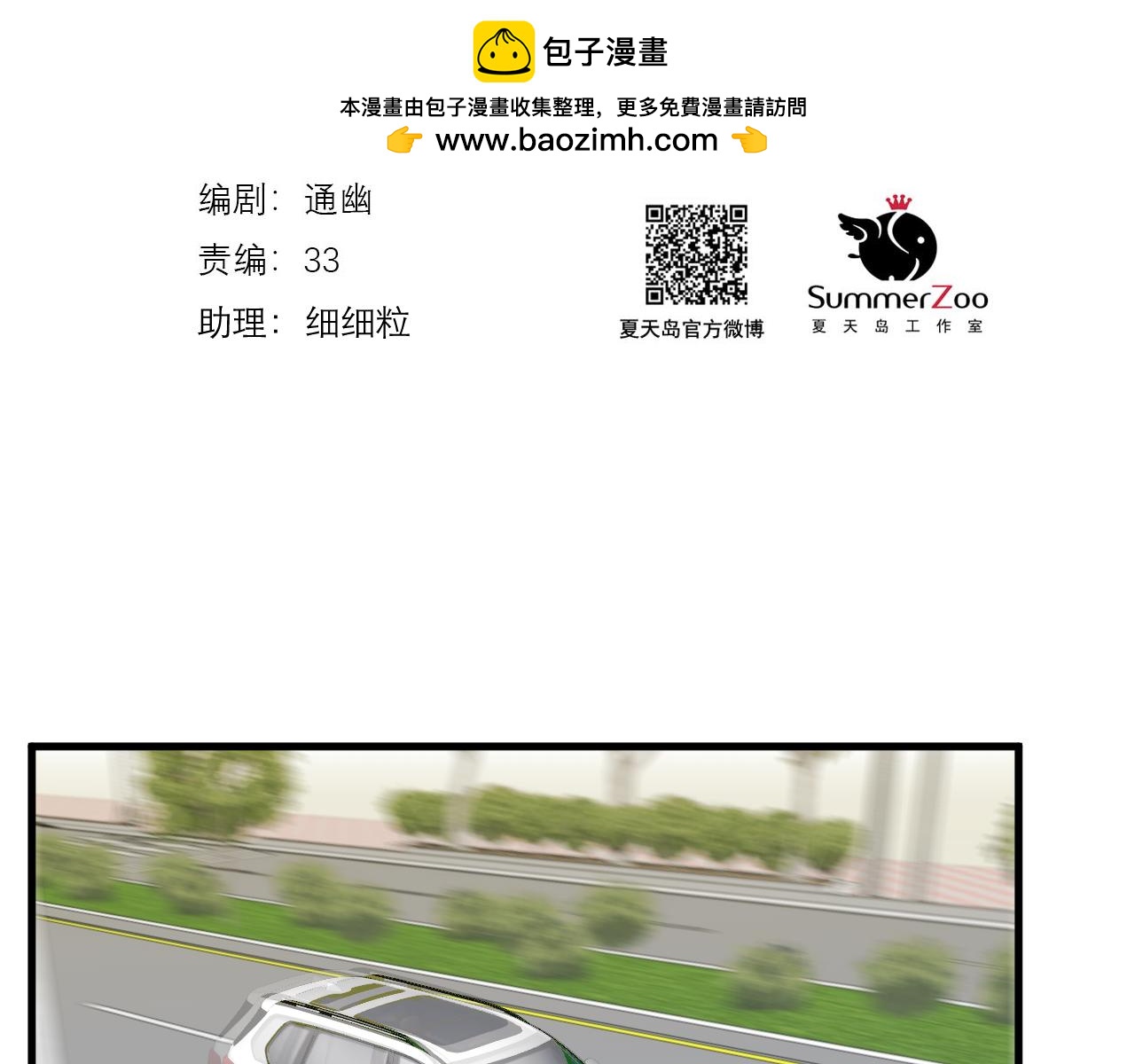特别篇 第27话1
