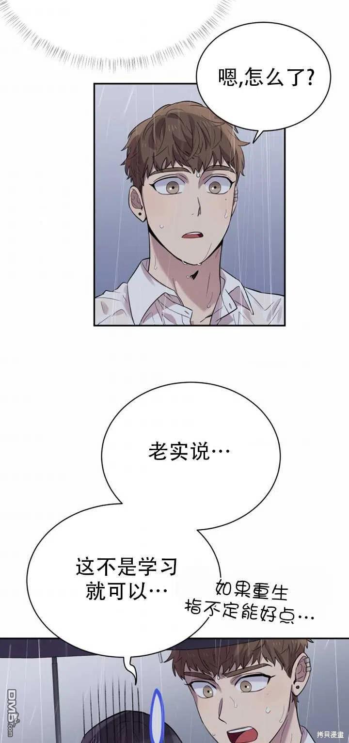 第24话71