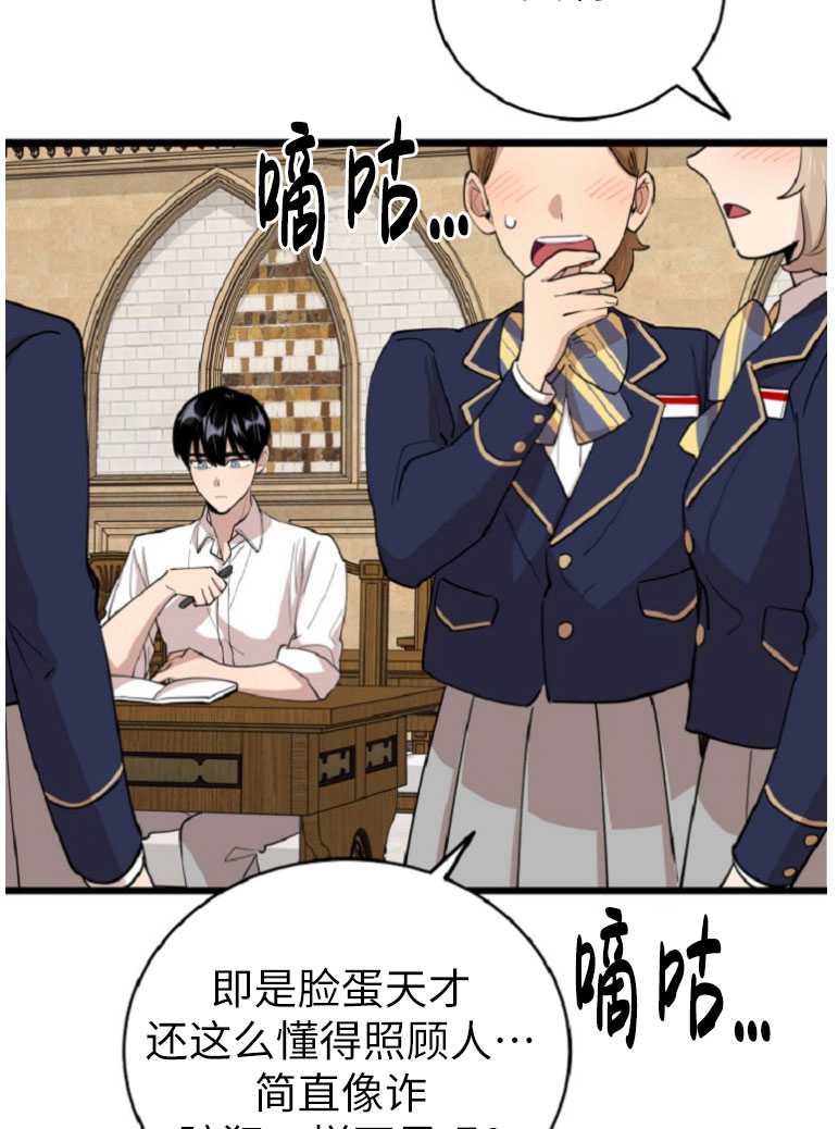 第73话36
