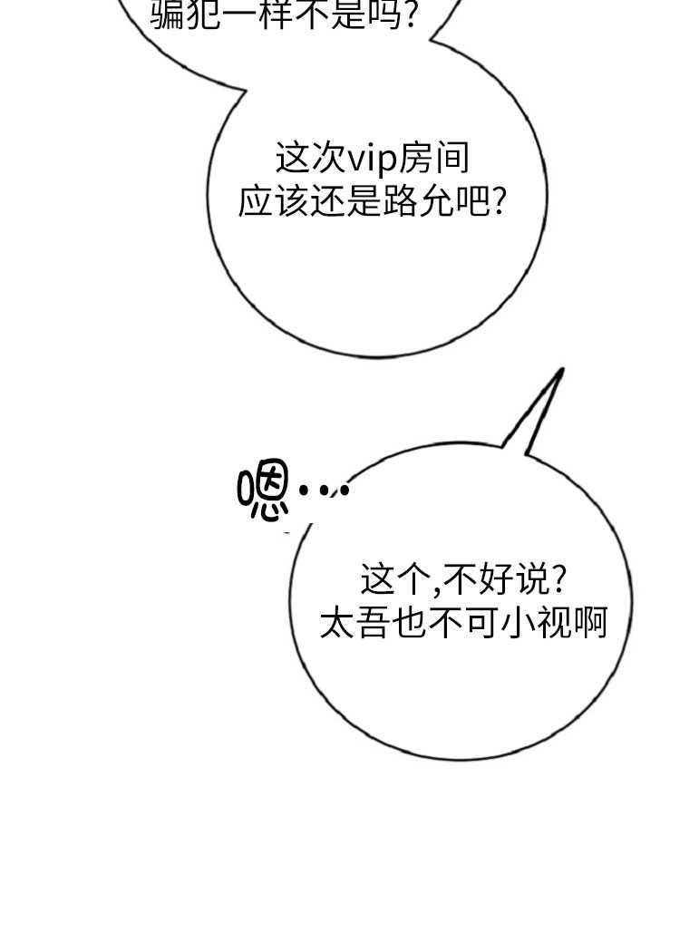 第73话37