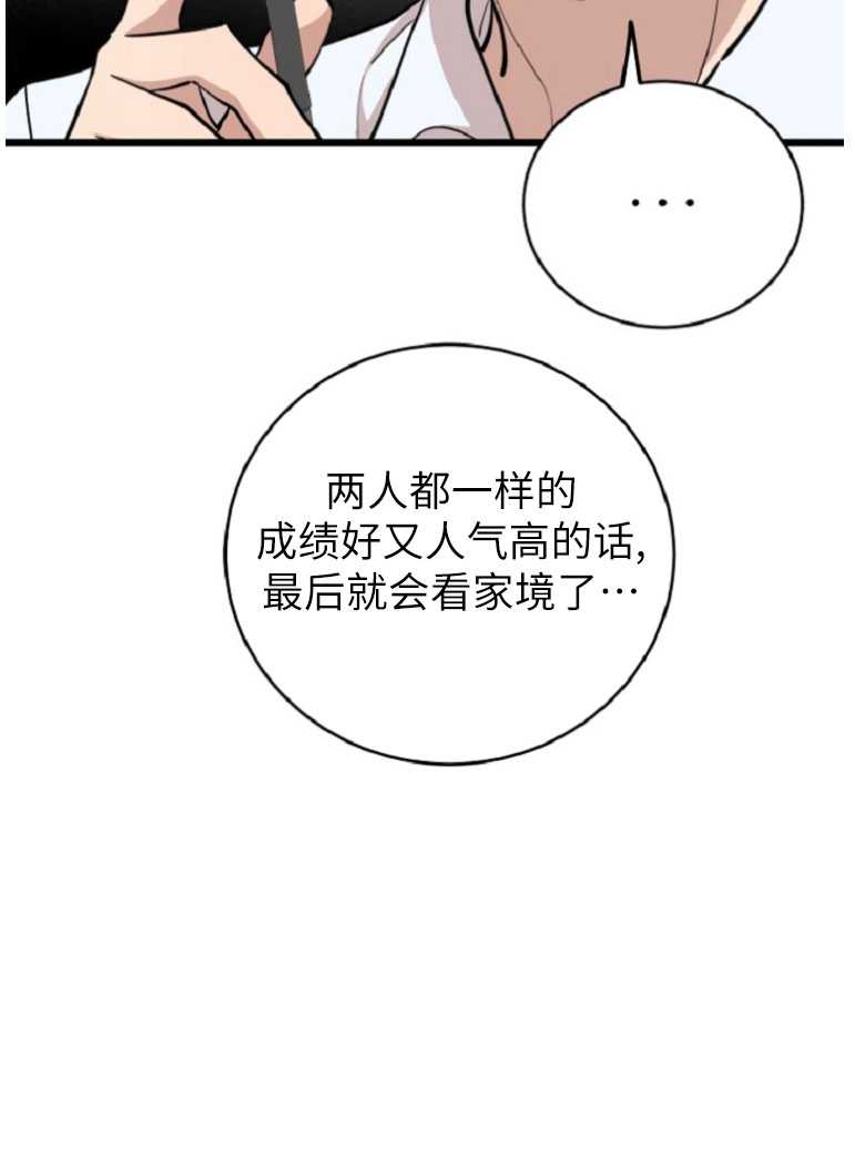 第73话43