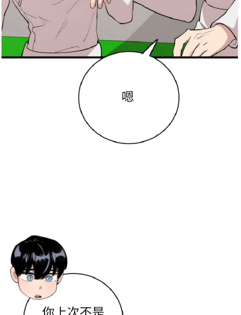 第73话96