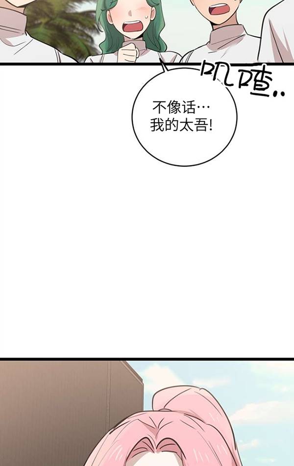 第74话13