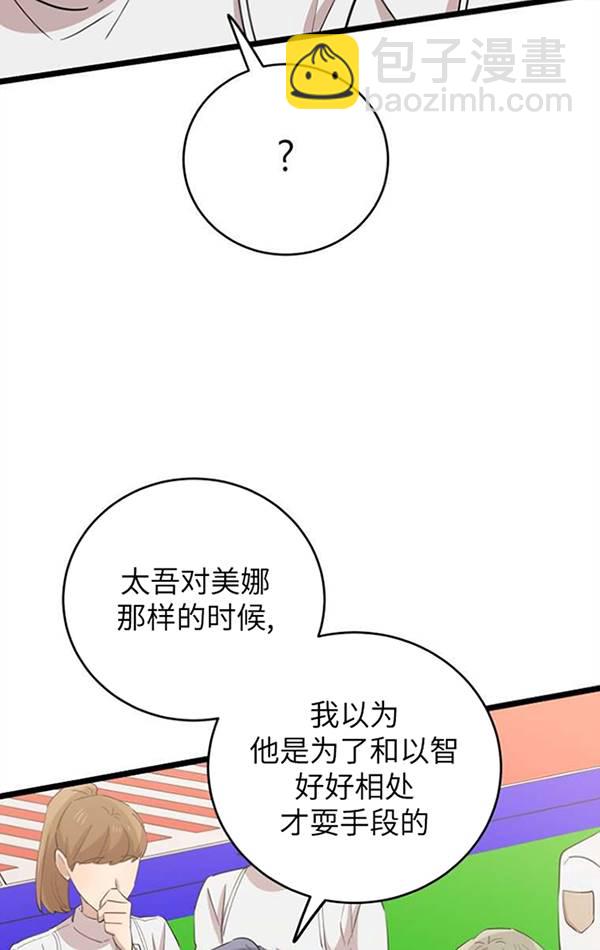 第74话17