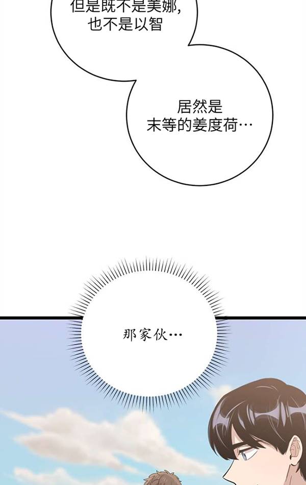第74话20