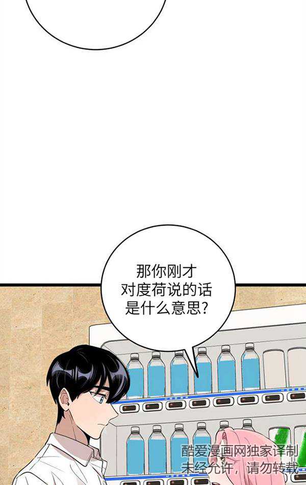 第74话39