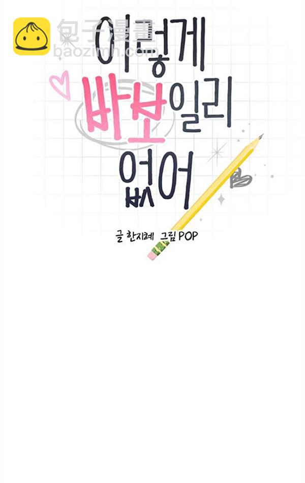 第74话5