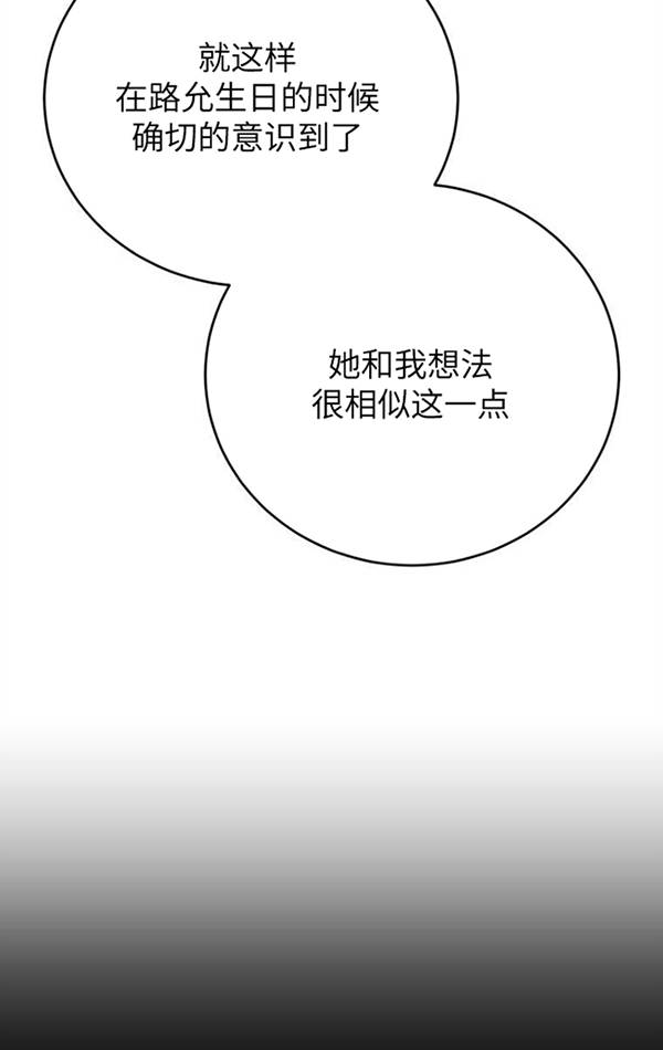第74话54