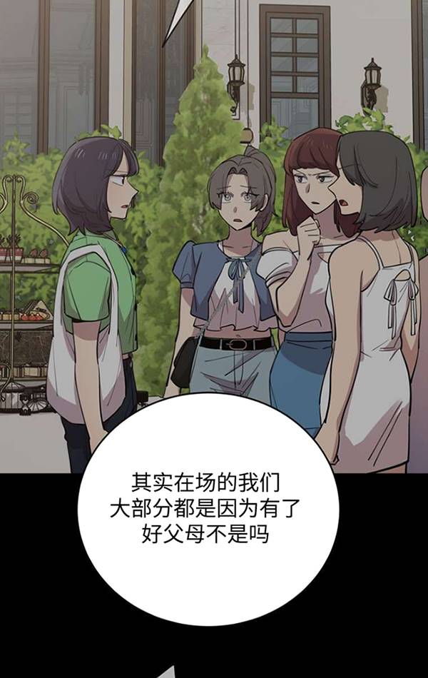 第74话56
