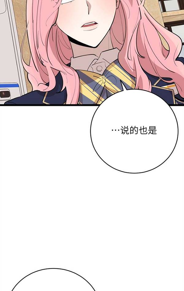 第74话63