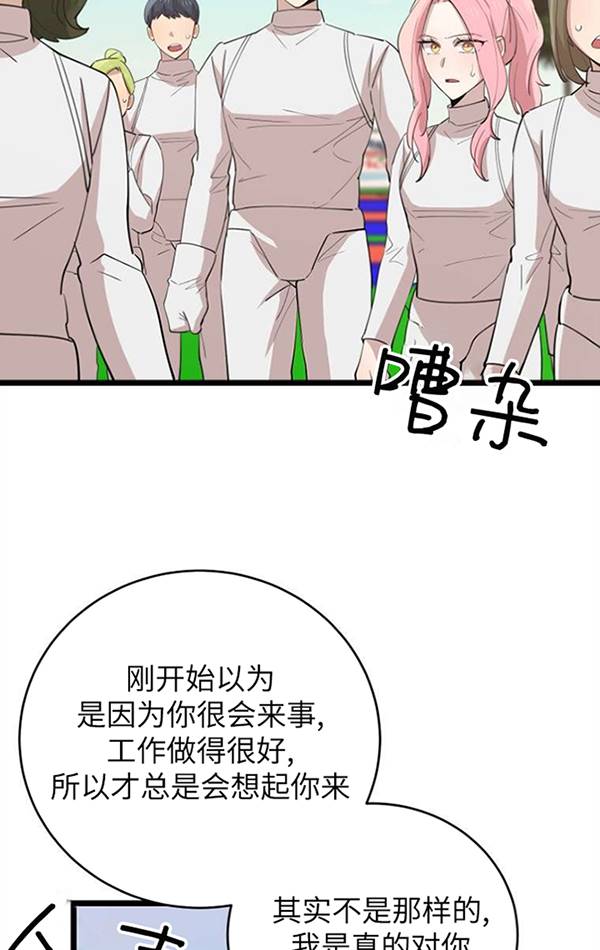 第74话8